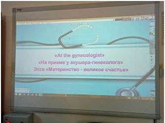 21.11. Teachers A.Zh. Almenova and S.O. Zharlygasova have conducted an open binary lesson of the Russian and English languages on a subject: "On reception at the obstetrician – the gynecologist" "At the Gynecologist".